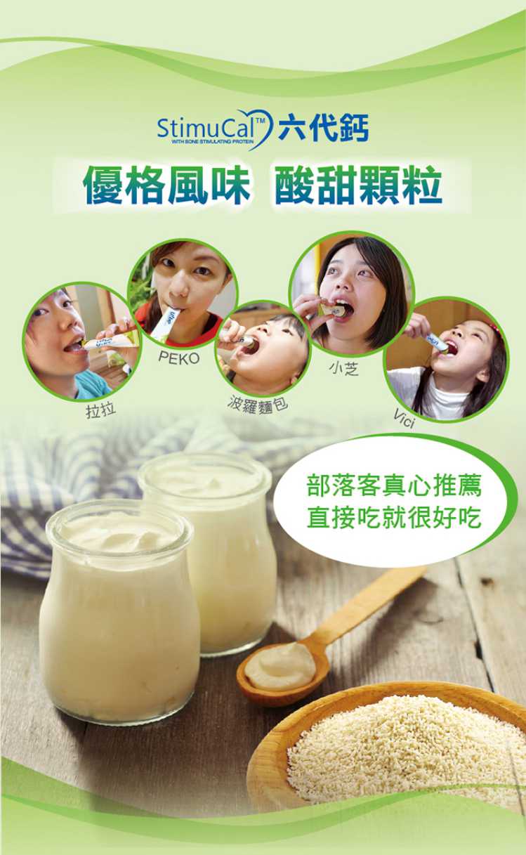 U!be Good 優必固六代鈣顆粒粉劑 UBEPOWER