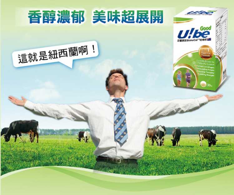 U!be Good 優必固六代鈣顆粒粉劑 UBEPOWER