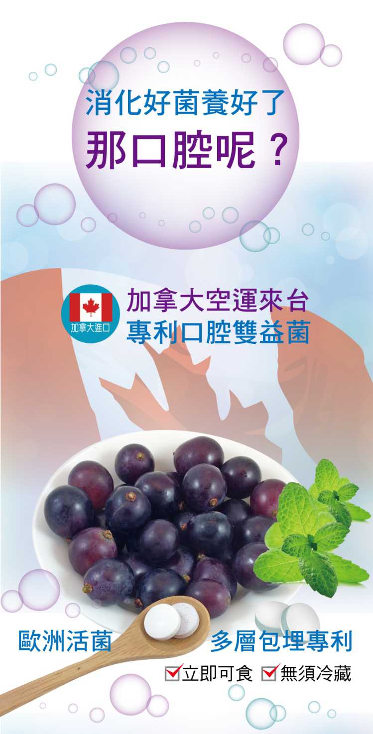 UbeSmileKid 優比思邁 兒童口腔益生菌含錠 UBEPOWER