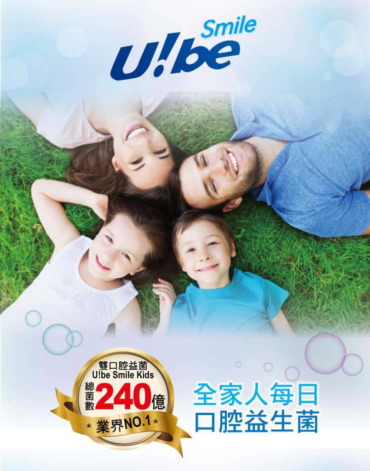 UbeSmileKid 優比思邁 兒童口腔益生菌含錠 UBEPOWER
