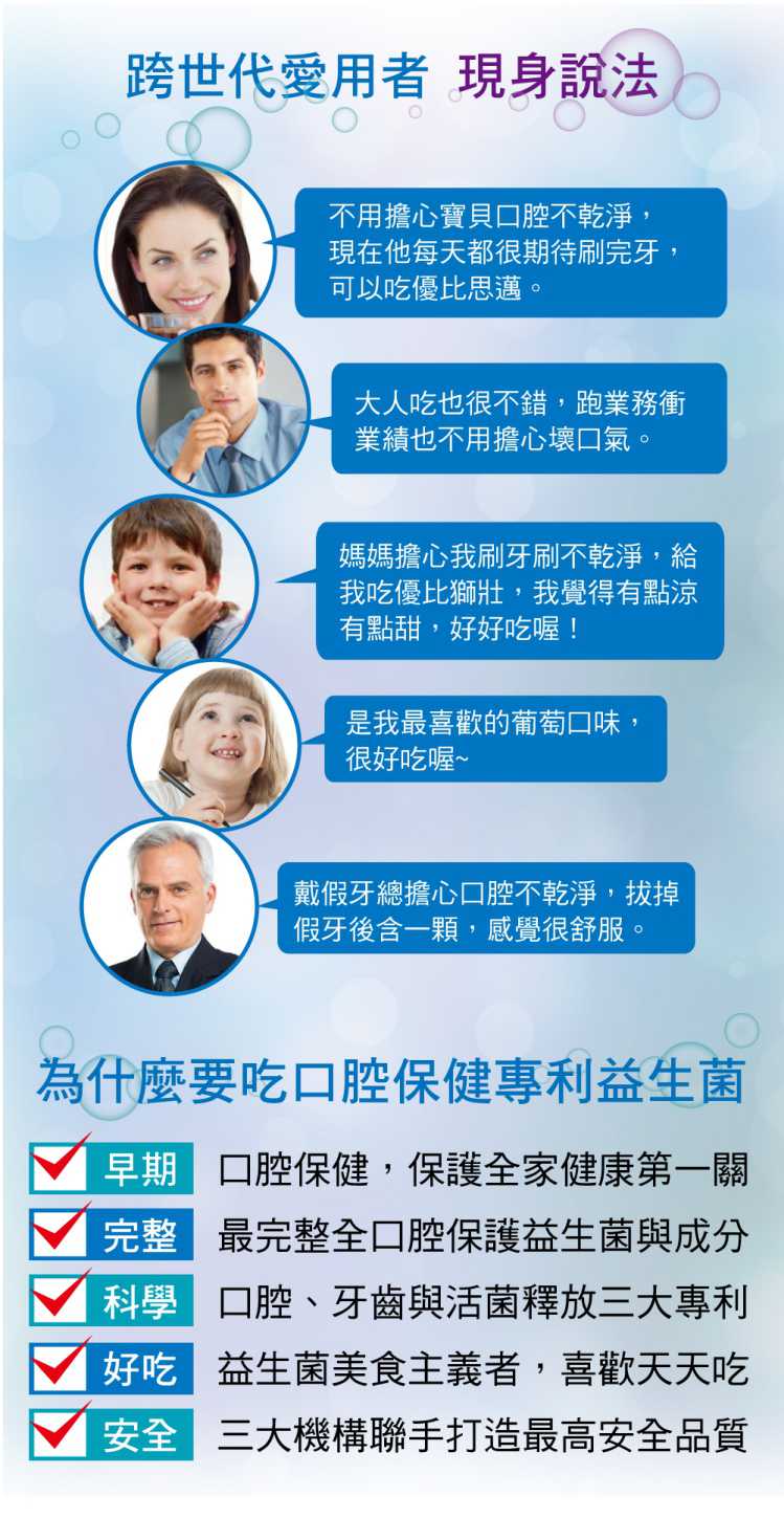 UbeSmileKid 優比思邁 兒童口腔益生菌含錠 UBEPOWER