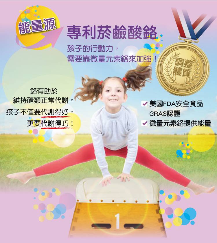 Ube Strong優比獅壯兒童多醣體