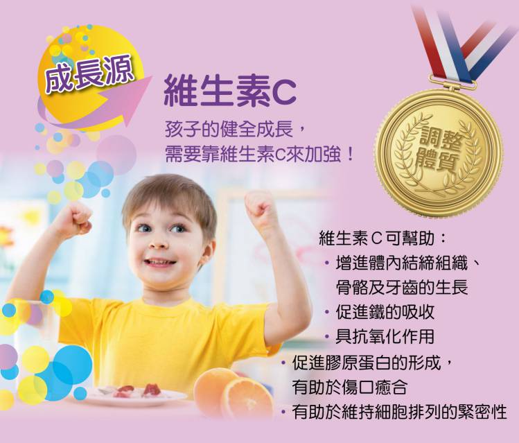 Ube Strong優比獅壯兒童多醣體
