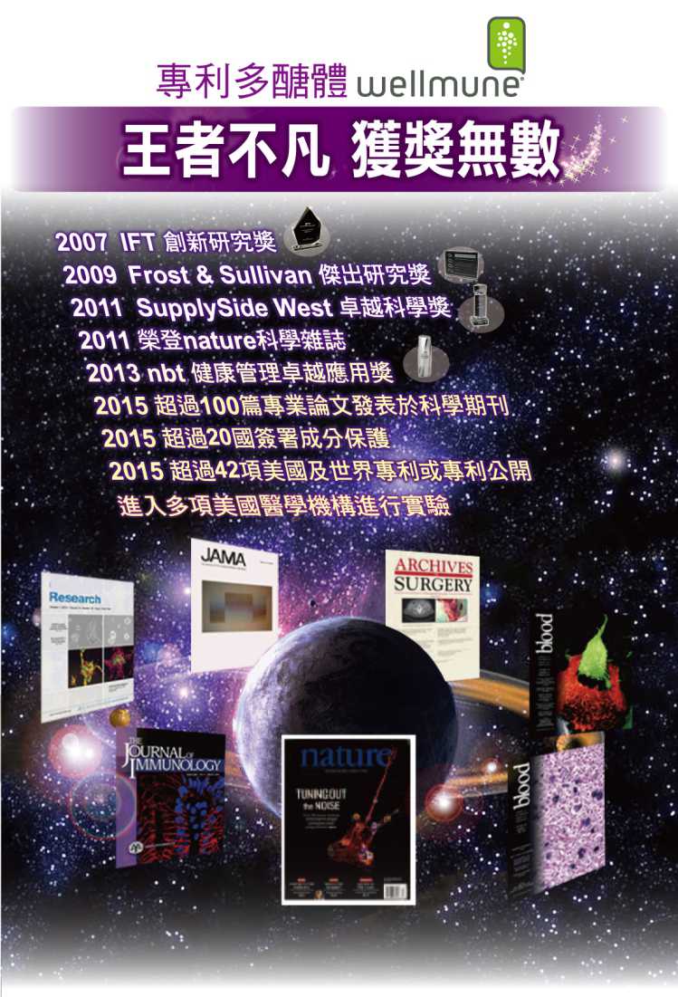 ubewell 優必威多醣體 UBEPOWER