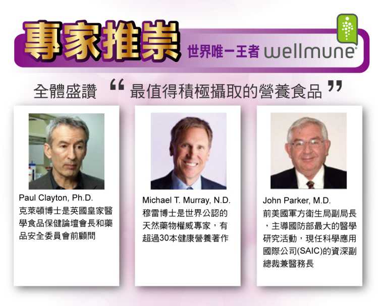 ubewell 優必威多醣體 UBEPOWER